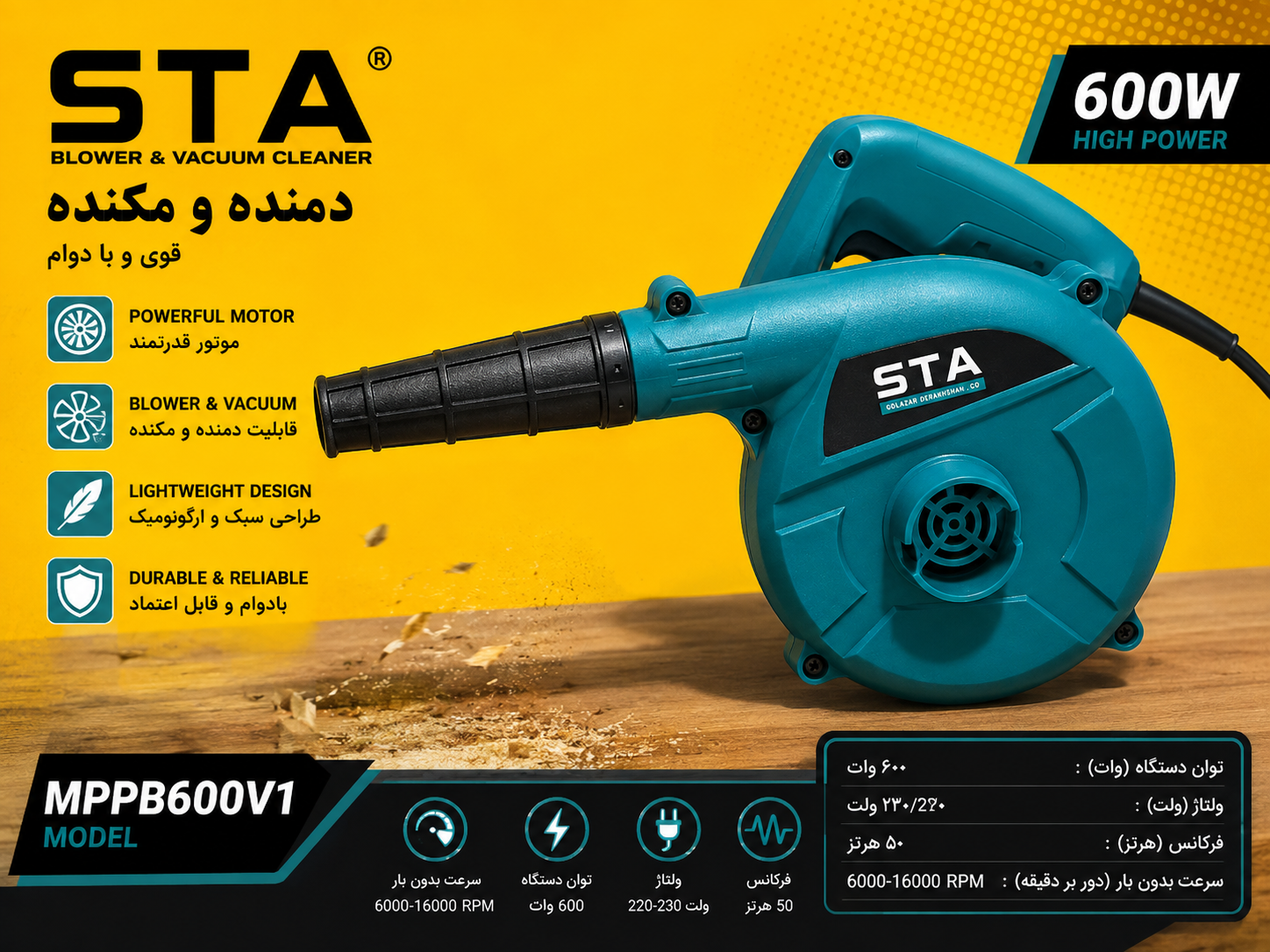 سشوار صنعتی