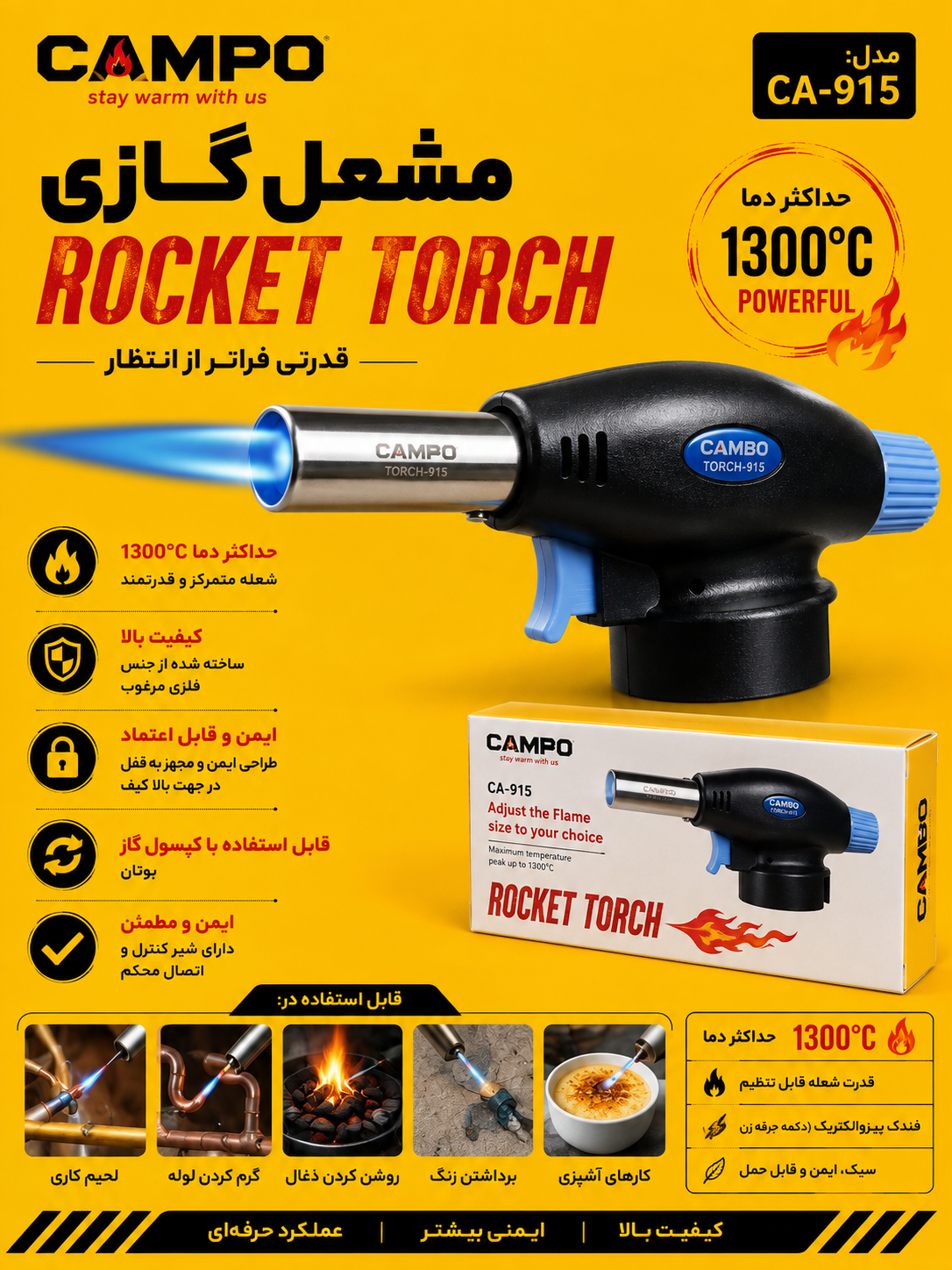 تورچ فندکی
