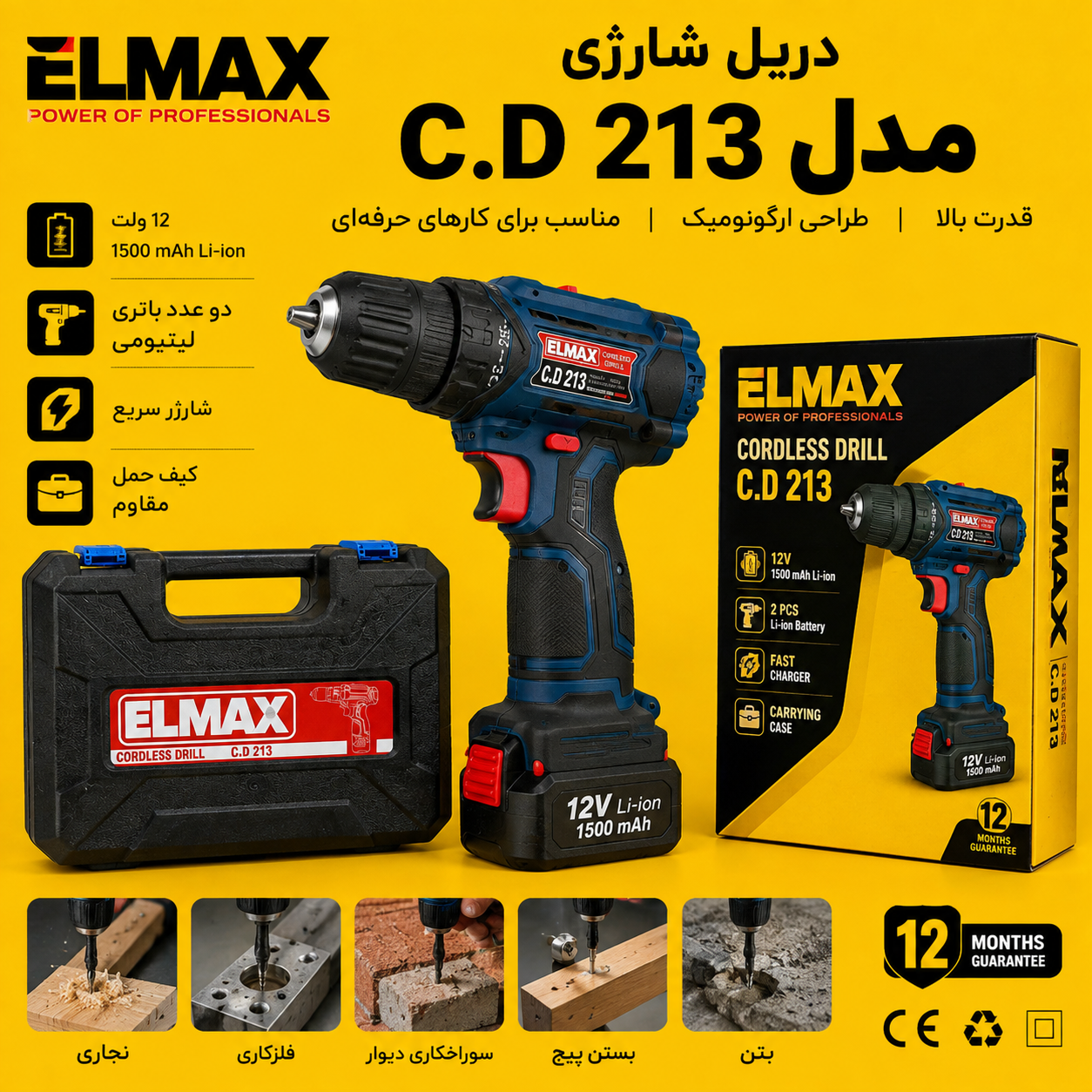 دلر شارژی  المکس C.D213
